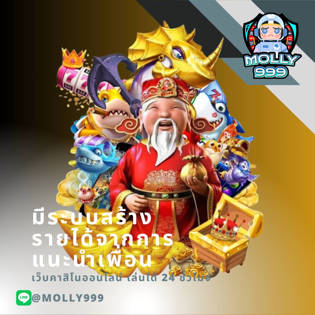 SA999 สร้างรายได้จากโปรแนะนำเพื่อน