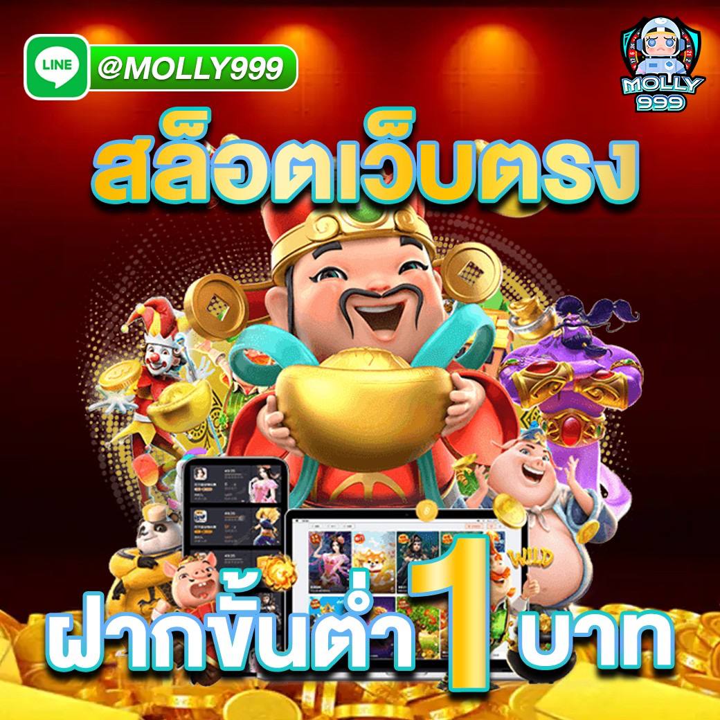 SA999 สล็อตเว็บตรง 1 บาทก็เล่นได้แล้ว
